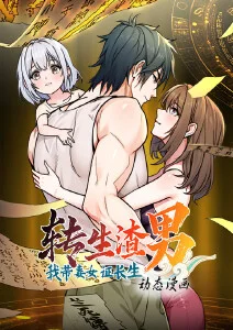 铁轨上的夏天 青春剧场版